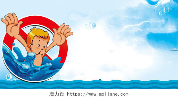 卡通儿童游泳蓝天安全知识防溺水宣传栏展板海报背景